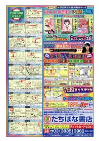 COMIC TENMA 2007-03
