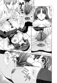 [Umihara Minato] Shoujo Rape