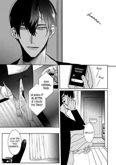 Tora no Ejiki | You are my prey 1-6