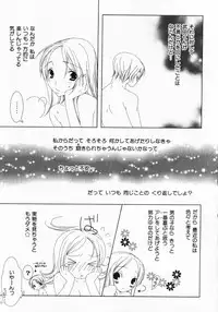[Nayuta Daichi] Dokidoki Sasete ♡