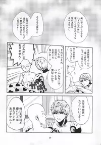 [S×G (Kobato)] NATURAL JUNKIE (One Punch Man)