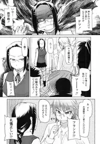 COMIC Tenma 2012-01