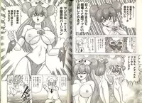 [Kamitou Masaki] Mahou no Kangofu Magical Nurse 1