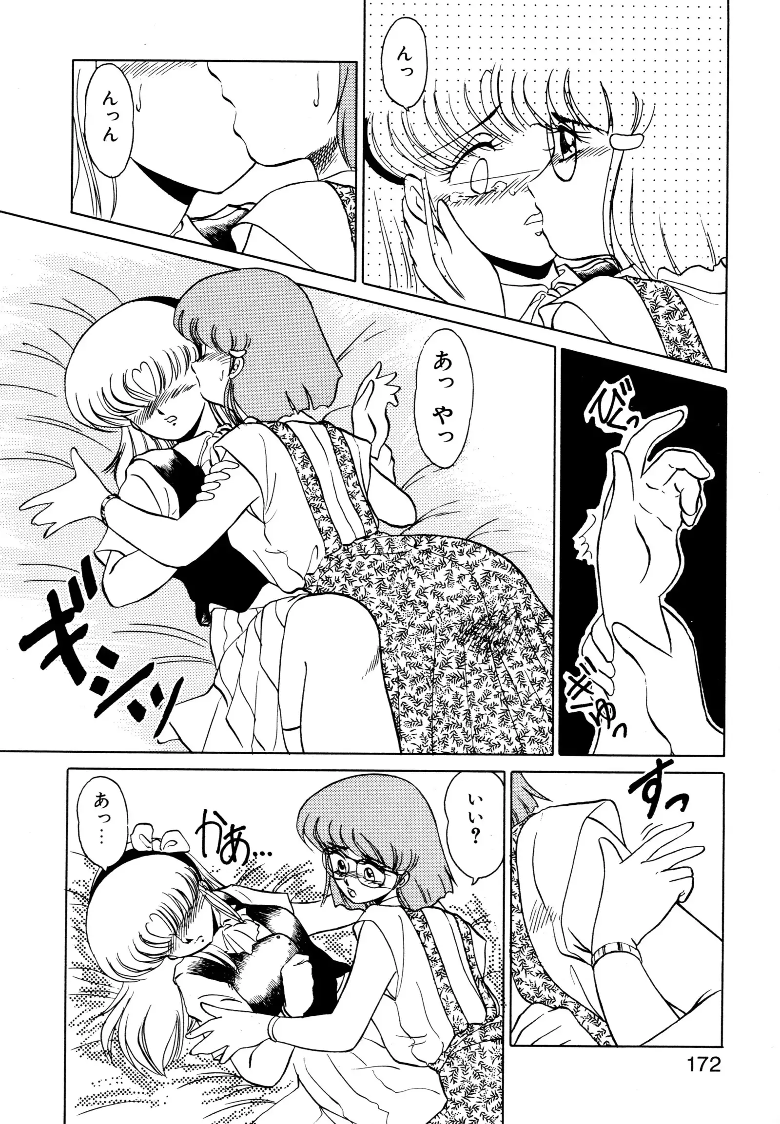 しのぶルナティック