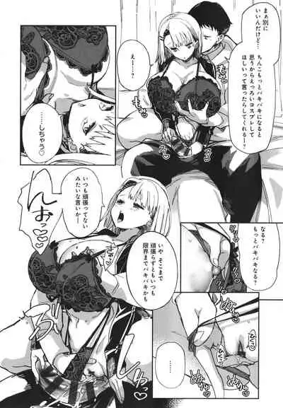 Paipai Mashimashi Gal Bitch