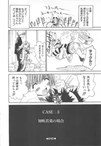 [Kojiki Ohji] Freesia