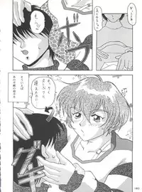 [Tsurikichi Doumei (Various)] Senaka-goshi ni Sentimental Graffiti (Various)