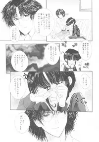 [Anthology] ROMEO Vol.08