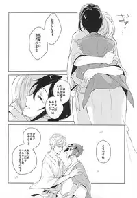 (SPARK10) [Orrizonte (Momochi)] Tsukiyo ni Tsuru (Touken Ranbu)