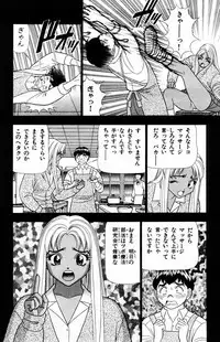 [Yamada Kousuke] Tameshita Girl Vol 5