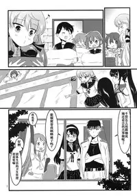 (HaruCC20) [E73 (Enamizawa)] Akashi to Futon de (Kantai Collection -KanColle-) [Chinese] [无毒汉化组]