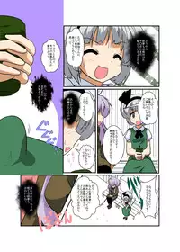 [Ameshoo (Mikaduki Neko)] Touhou TS monogatari ~ udo x myon-hen ~ (Touhou Project)