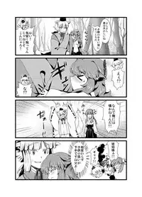 [Sakura Denbu] ＩＦ-幸せの時間- WEB版まとめ