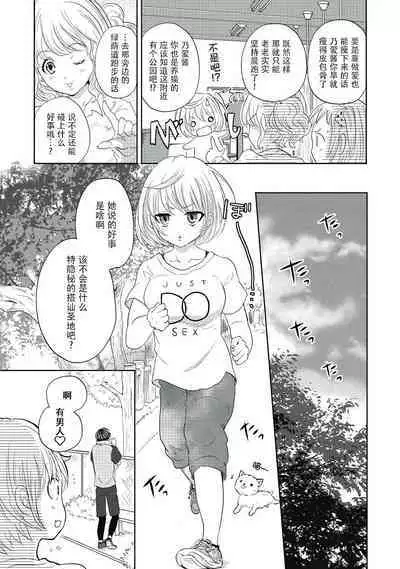 ビッチなんかじゃない 1-6話