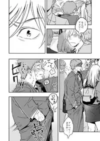 [Seikatsu Seshishou (tt)] Kyuuso Neko o Kurau [Digital]