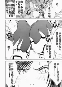 [Crimson Comics (Crimson)] Lili x Asuka (Tekken) [Chinese] [沒有漢化]