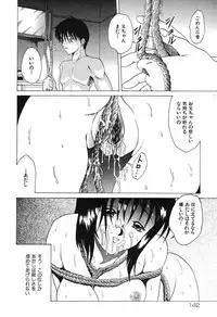 [Shimamoto Kaoru] Etsugyaku no Heya