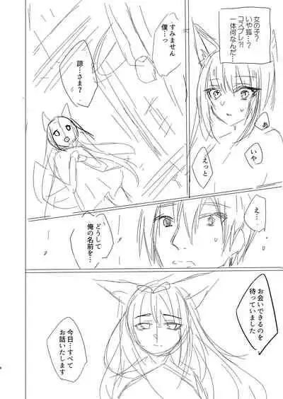 Ryouran Emotion