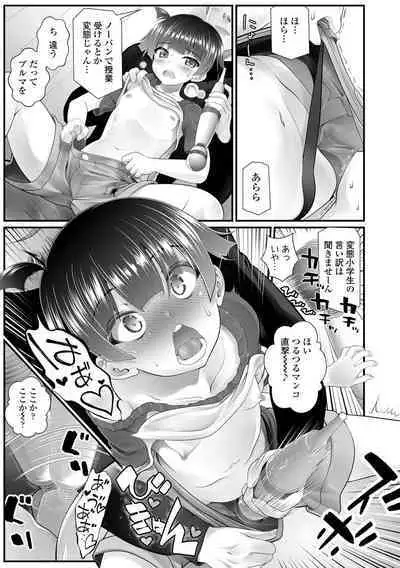 Wakarasetemo kono Egao