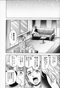 [Tanaka Kouji] Chara-Tac 2
