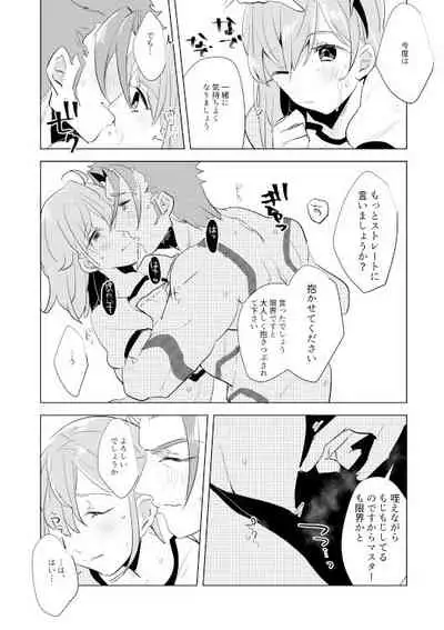 Nero Matsuri Enchousen