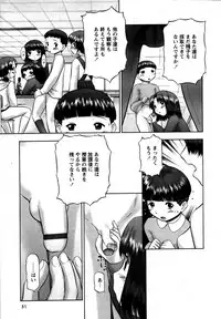 Karyou Gakuen Shotoubu Vol.12