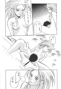 [Kocher] Kocher Black (Tenchi Muyo)