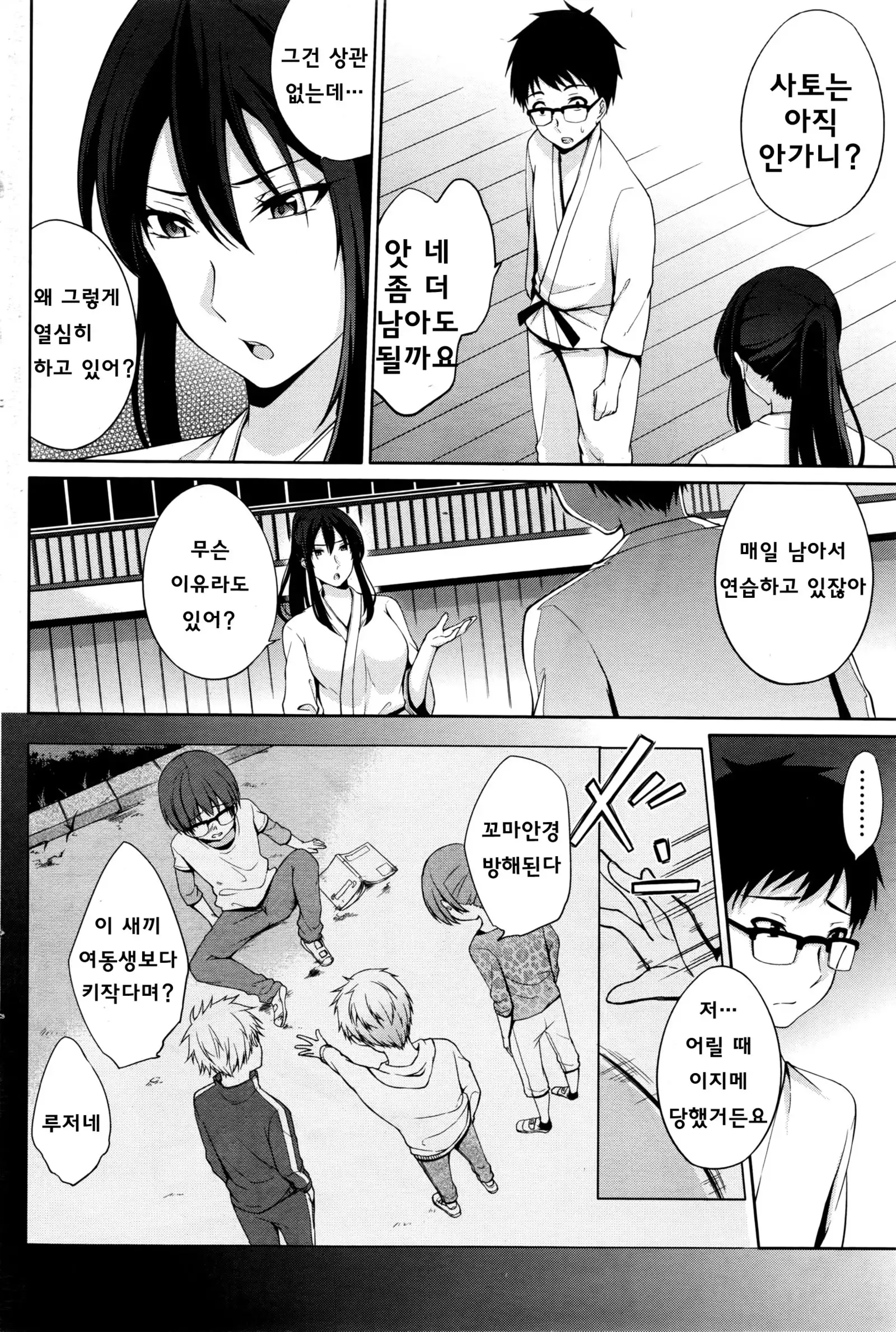 Sensei to... | With Sensei...