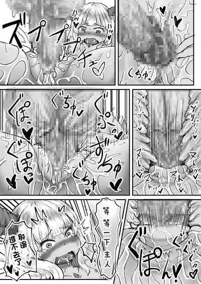[Tokinoma (Koroumaru)] Ryuu no Otoshigo 2 [Chinese] [Digital]