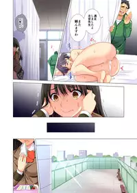 [Maguro Coffee] Taiiku Kyoushi ni Kegasareta Yuri no Hanazono