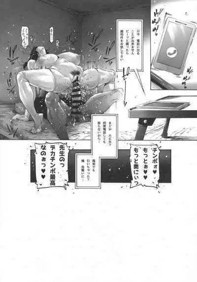 NTR-EX COMPLETE