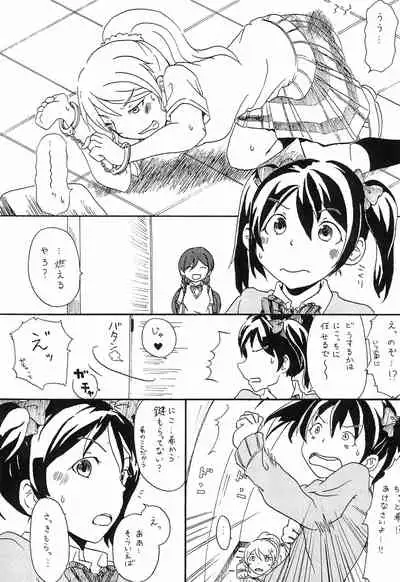 Switch