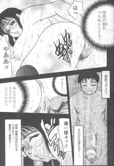 COMIC Momohime 2001-09