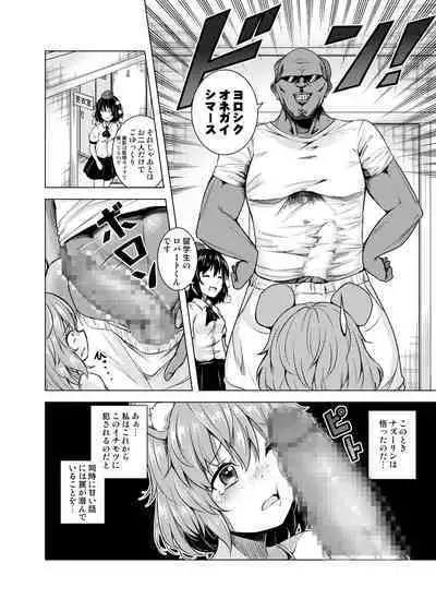 [Facehouse (Kanichiri)] Nedoshi no Idol (Touhou Project) [Digital]