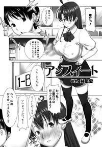 [Tanaka Aji] Unsweet Netorare Ochita Onna-tachi