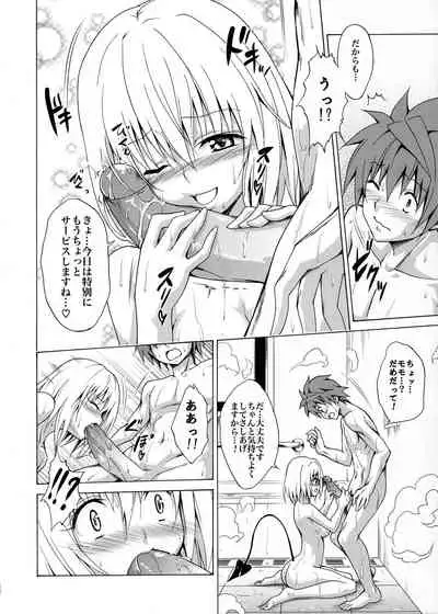 Mezase! Rakuen Keikaku Vol. 1