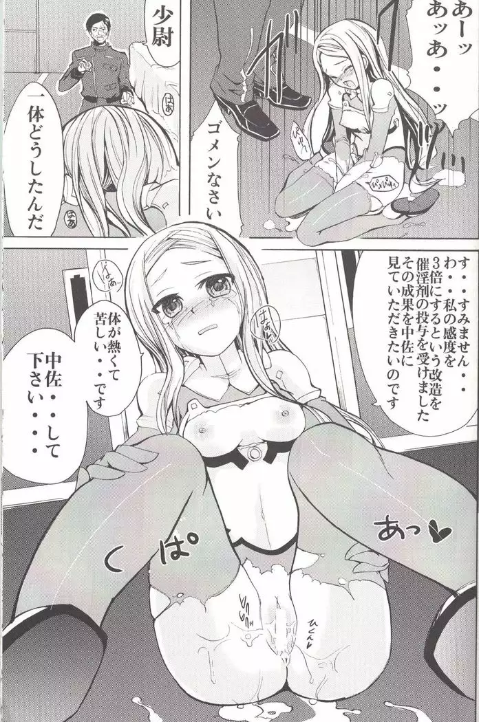 Ganbaru Shoui-san