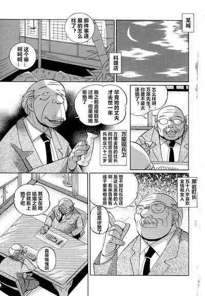 Shoushou Ruten ch.1-7