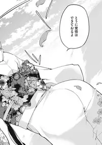 [Azuma Sawayoshi] Ayakashi-kan e Youkoso! [Digital]