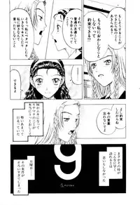 [Kobayashi Shounen] Ijiwaru na Watashi to Tsuki