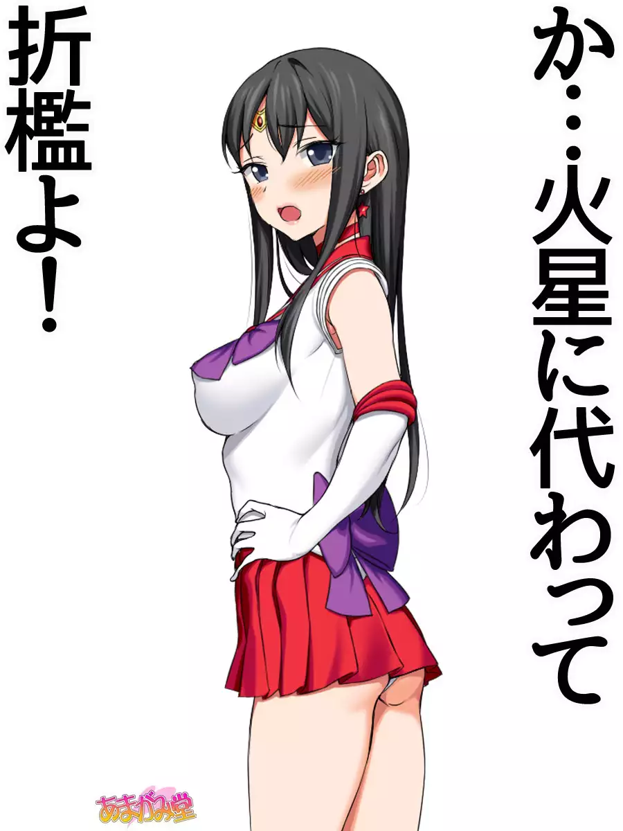 Nanase-chan NTR! Jitensha Diet Hen Ch. 41.3-45