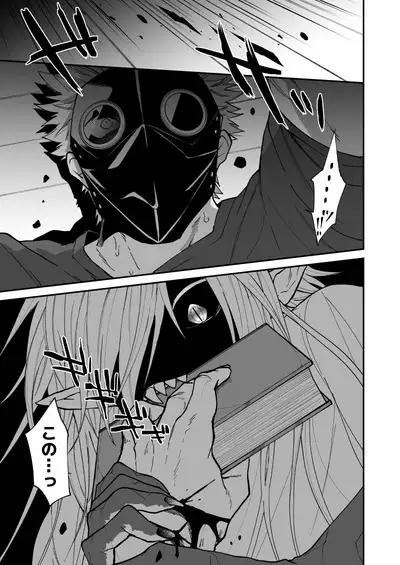 Ryuu to Karasu