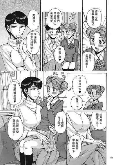 Double Secret ch 8