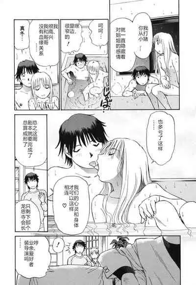 [ふうたまろ] Horny Family 煽情的家族