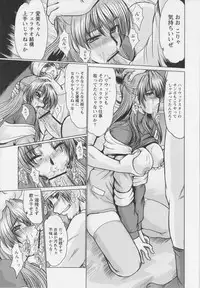 [Fukada Takushi] Mayonaka no Marionette
