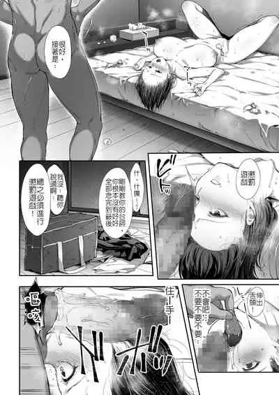 [diletta (Itou Nanami)] Otouto no Migawari ni Natta Ane | 弟弟犯的錯 就由姊姊來代為賠償 [Chinese]