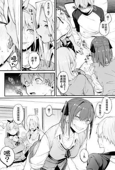 Onna, 3-nin.
