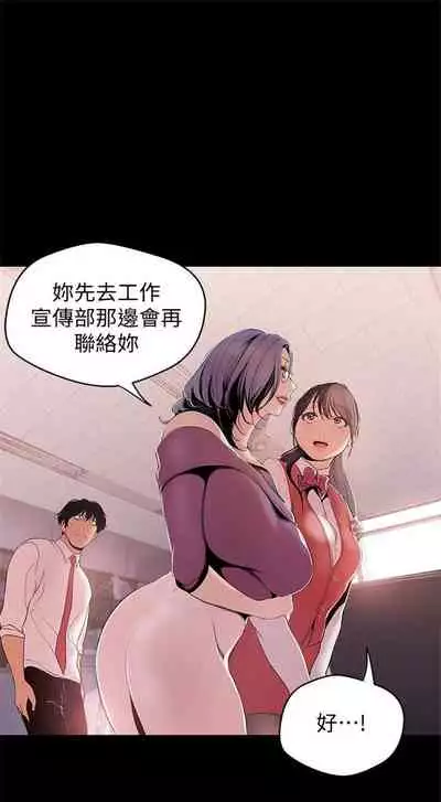 （週1）美麗新世界 1-75 中文翻譯 （更新中）
