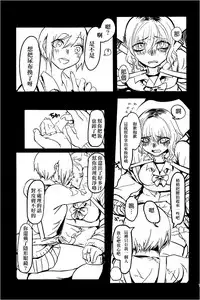 (Inoket 2) [Mukade Tou (Mado)] Shou o Koite Sake o Uru [Chinese] [沒有漢化]
