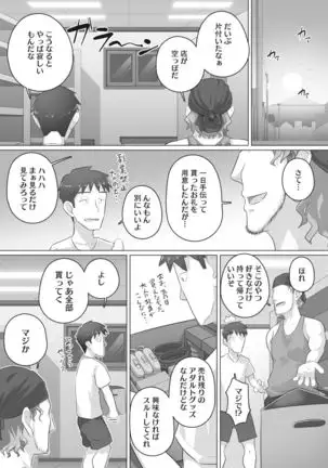 Ki no Tsuyoi Onna Joushi Matome ver.30/11/2020